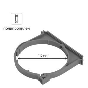 Хомут Pro Aqua 110 мм полипропилен 82172036 STLM-2102055