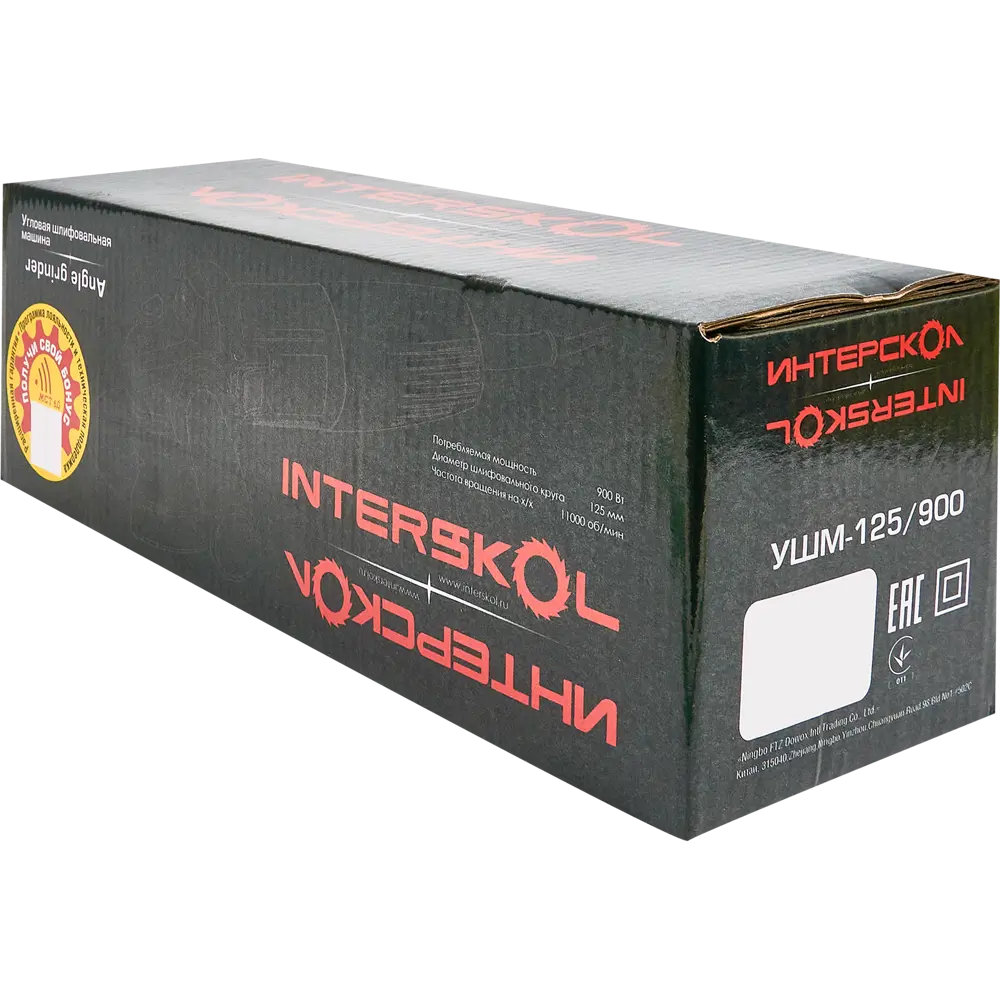 Углошлифовальная машина Интерскол УШМ-125/900 с плавным пуском 84330555 STLM-0048471 - Вид №5