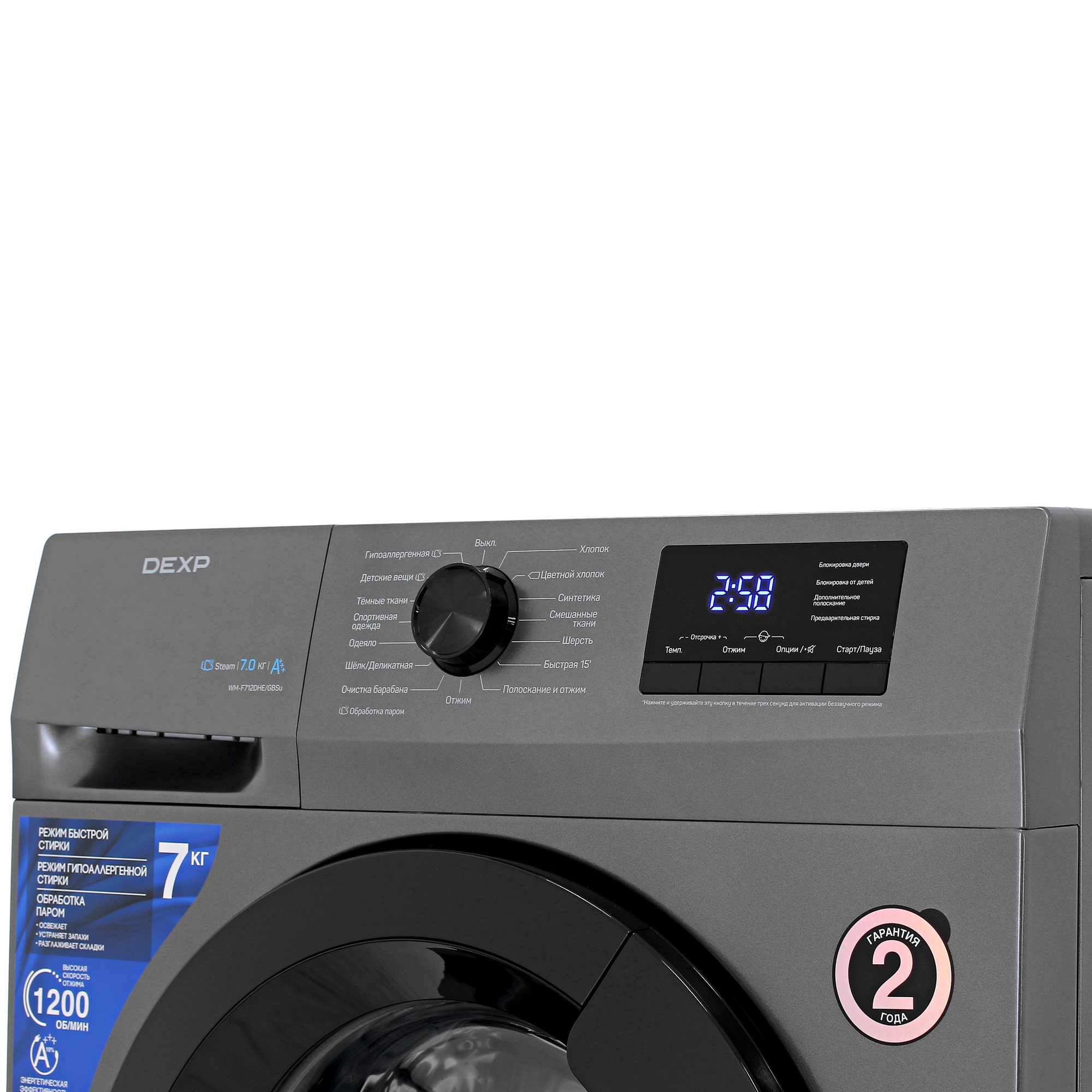 5098441 Стиральная машина DEXP WM-F712DHE/GBSu серый STDN-0151290 - Вид №4