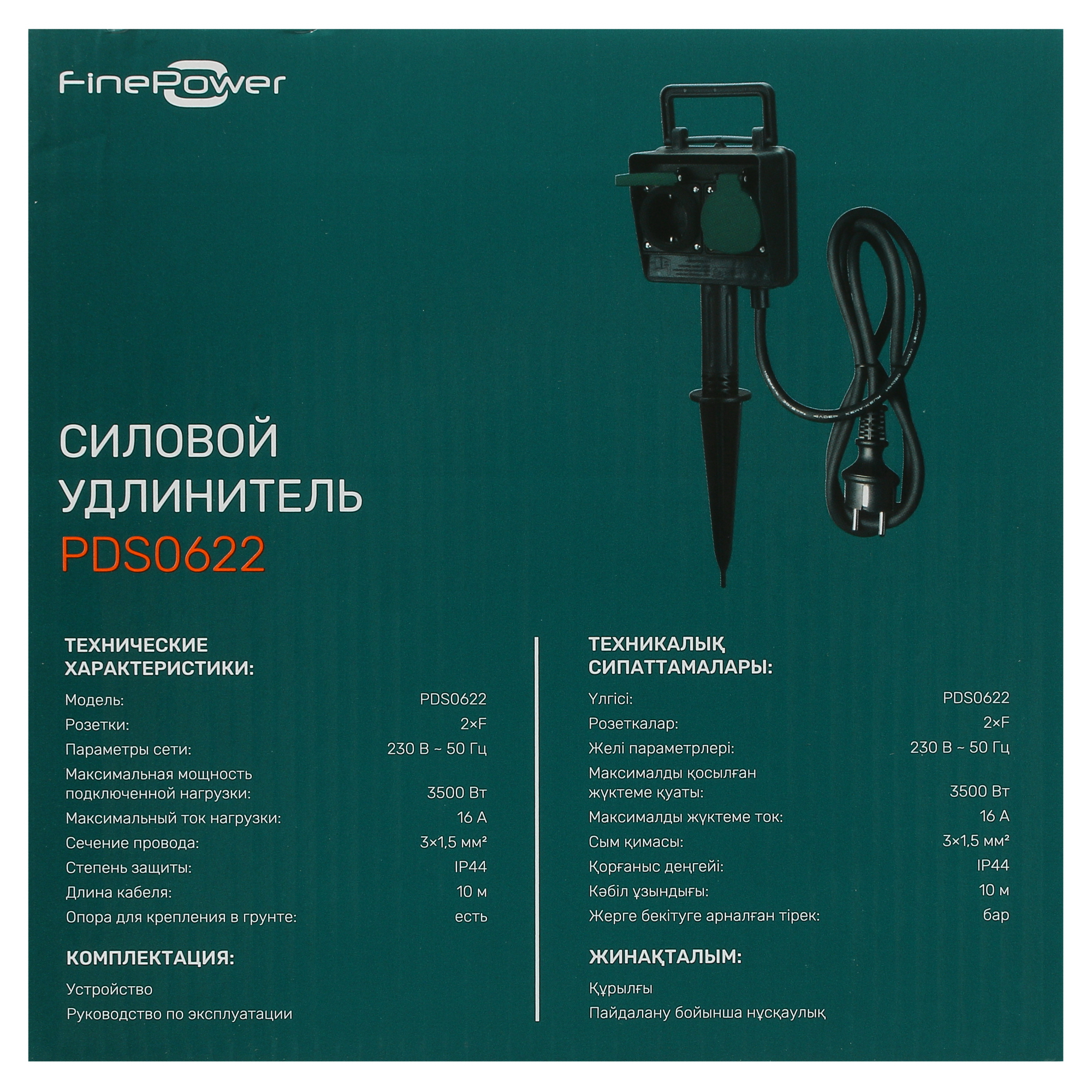 Удлинитель силовой FinePower PDS0622 черный 5086470 STDN-0069116 - Вид №4