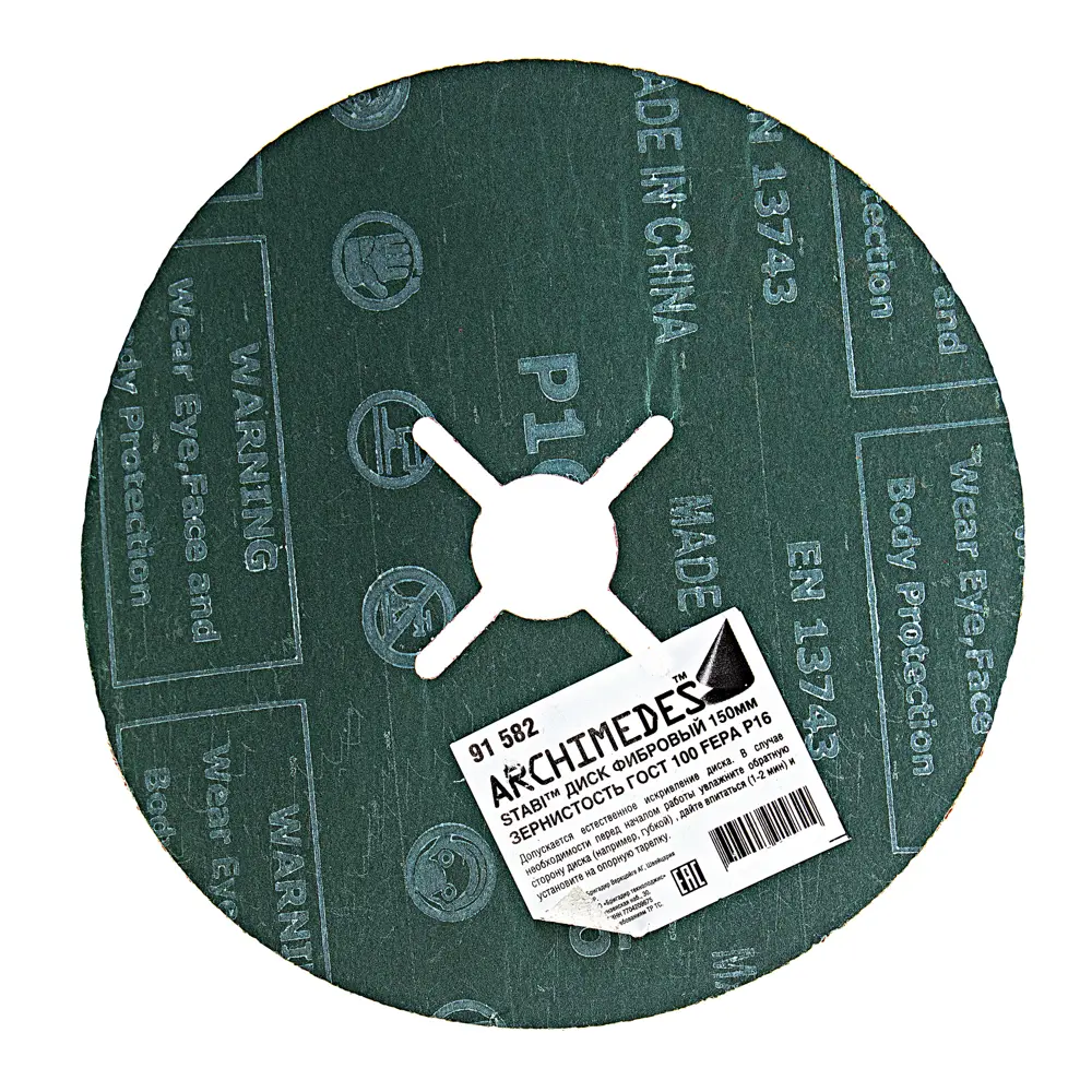 Диск фибровый Archimedes P16, 150 мм STLM-2141463 - Вид №1