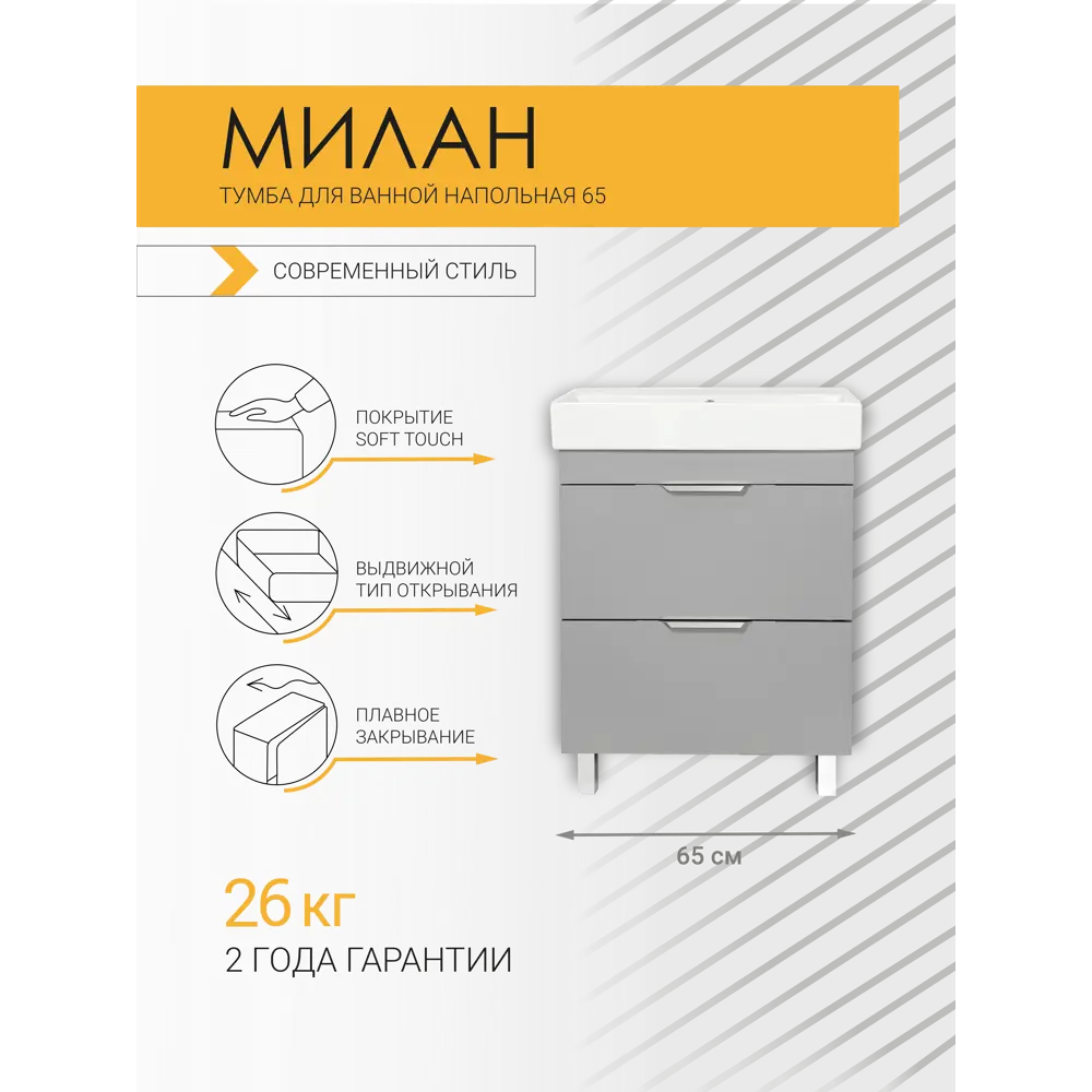 Тумба Santreyd Милан для ванной с плавными ящиками, серый матовый 88872970 Ванная комната STLM-0967674 - Вид №1