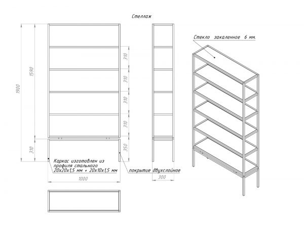 Стеллаж металлический на черном основании Gerda FOR MISS  263948 Черный  - Вид №4