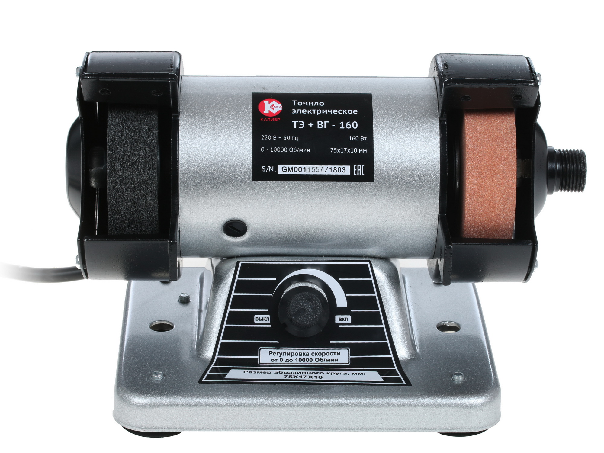 Точильный станок Калибр ТЭ+ВГ-160 1241638 STDN-0098767 - Вид №2