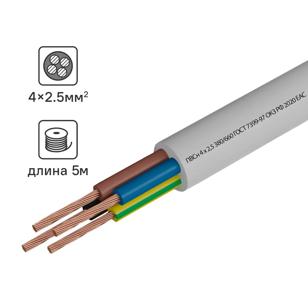 Провод Камит ПВС 4x2.5 5 м ГОСТ цвет белый 18840892 STLM-2187554 