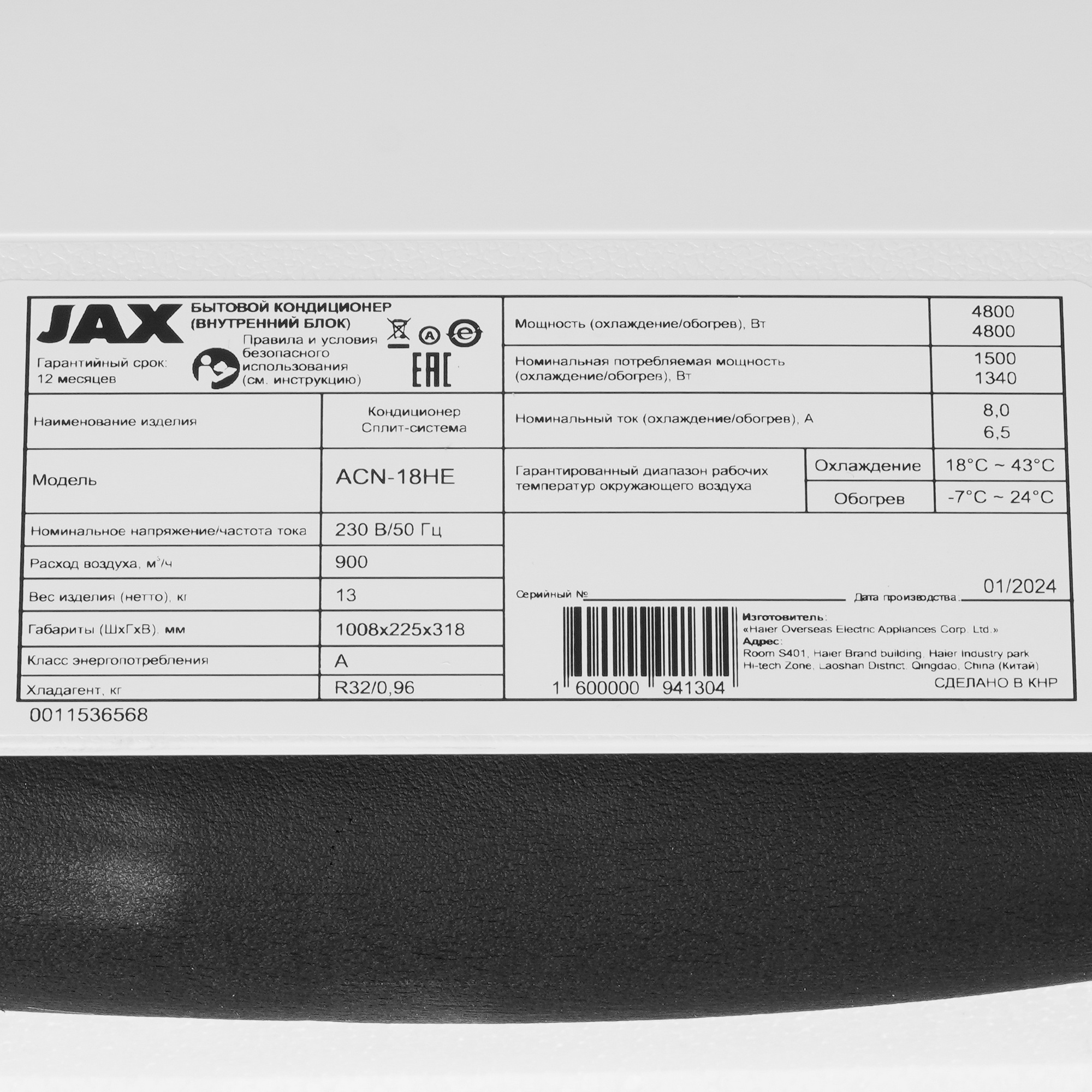 5370005 Кондиционер настенный сплит-система JAX ACN-18HE/ACN-18HE белый STDN-0033888 - Вид №3