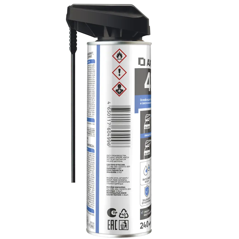 Многофункциональная смазка Axton с защитой от коррозии 240 мл 83596791 STLM-0042345 - Вид №1