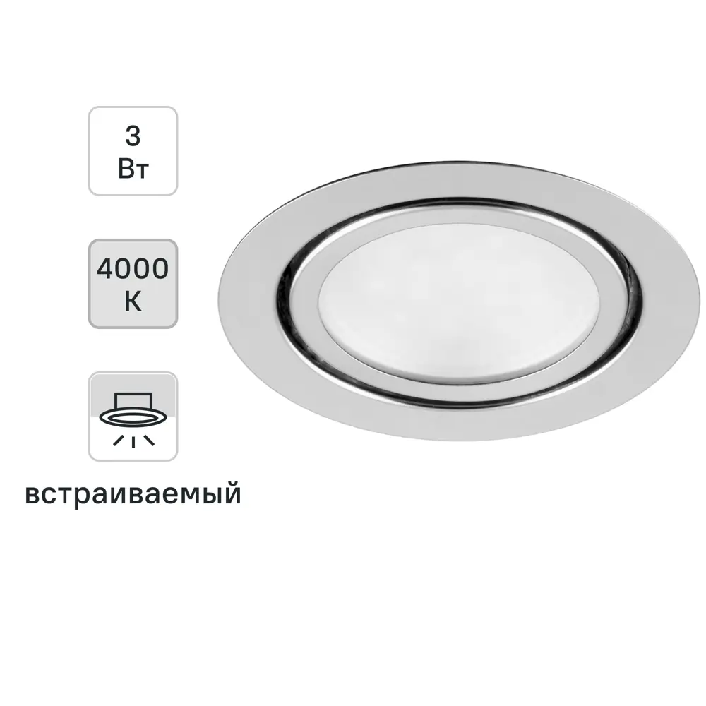 Santreyd LN7 — встраиваемый светодиодный спот для точечного освещения 85499863 STLM-1412111