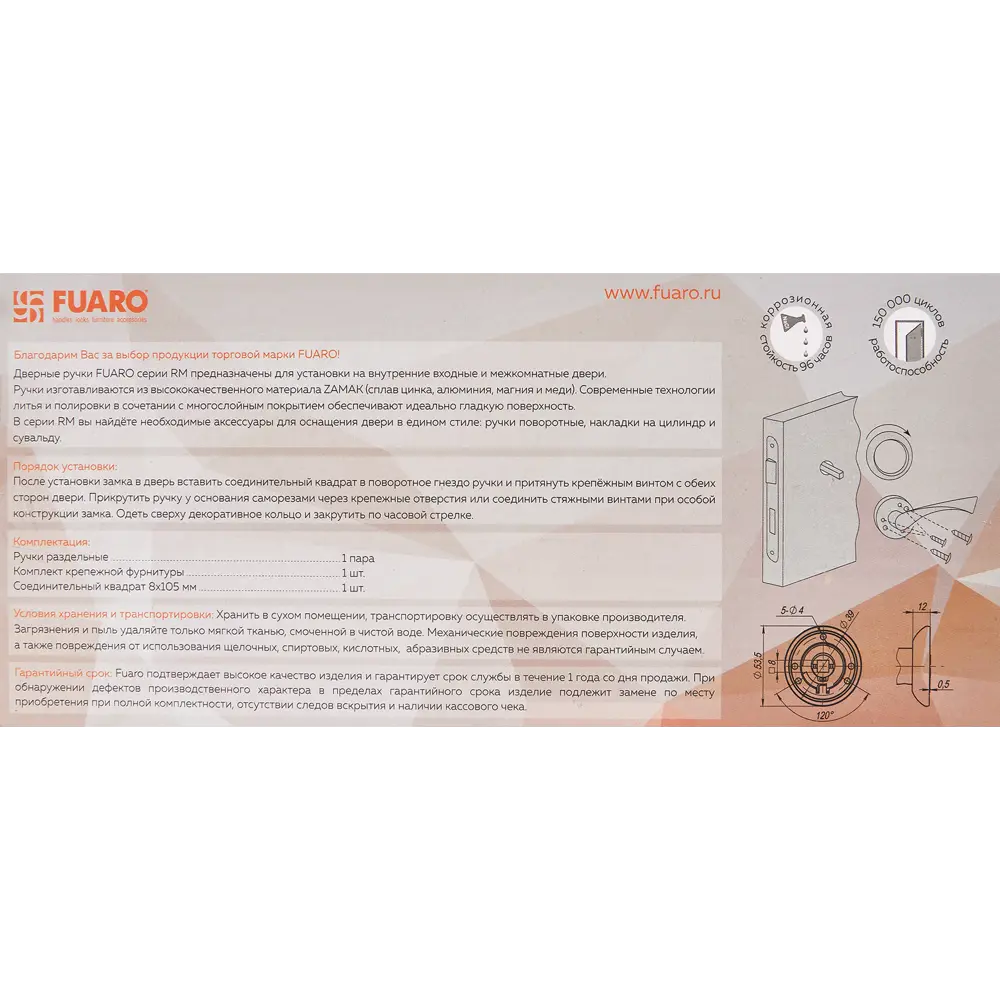 Дверные ручки FUARO Grazia TL54 с замком в стиле никель 85577761 STLM-0064089 - Вид №2