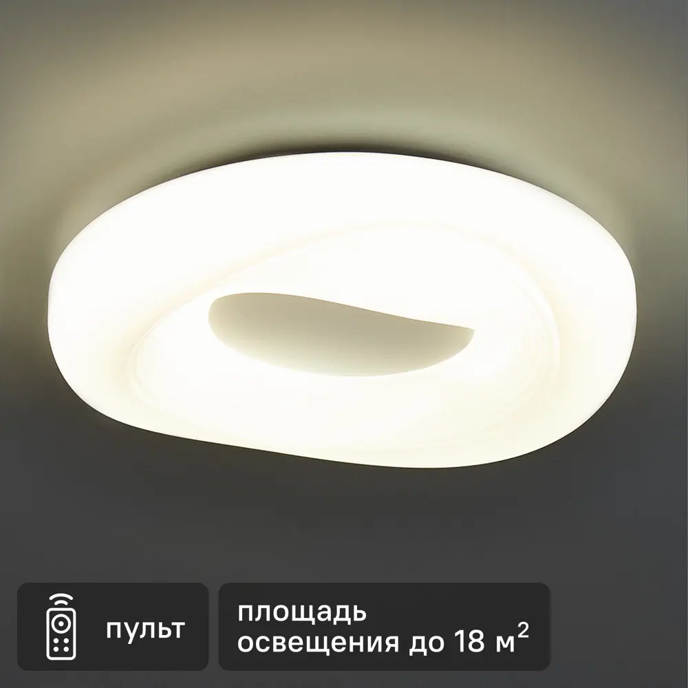 Светильник потолочный «Lumi Line» Taurus 18 м² регулируемый белый цвет света цвет белый 89340060 STLM-2150641 RITTER 