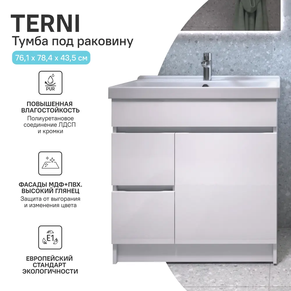 Тумба под раковину KONSENSA Терни - стильная и практичная для ванной 89383202 STLM-1507433 - Вид №10