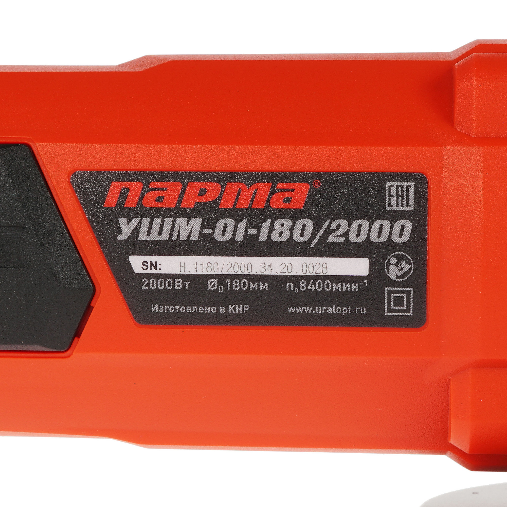 Углошлифовальная машина (УШМ) Парма УШМ-01-180/2000 5311307 STDN-0089972 - Вид №4