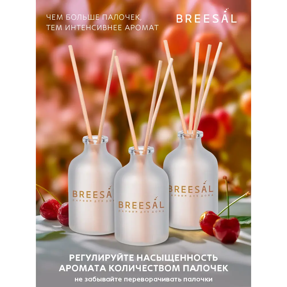 Ароматический диффузор Breesal Aroma Joy Сладкий каприз 50 мл 89443472 STLM-2087573  - Вид №3