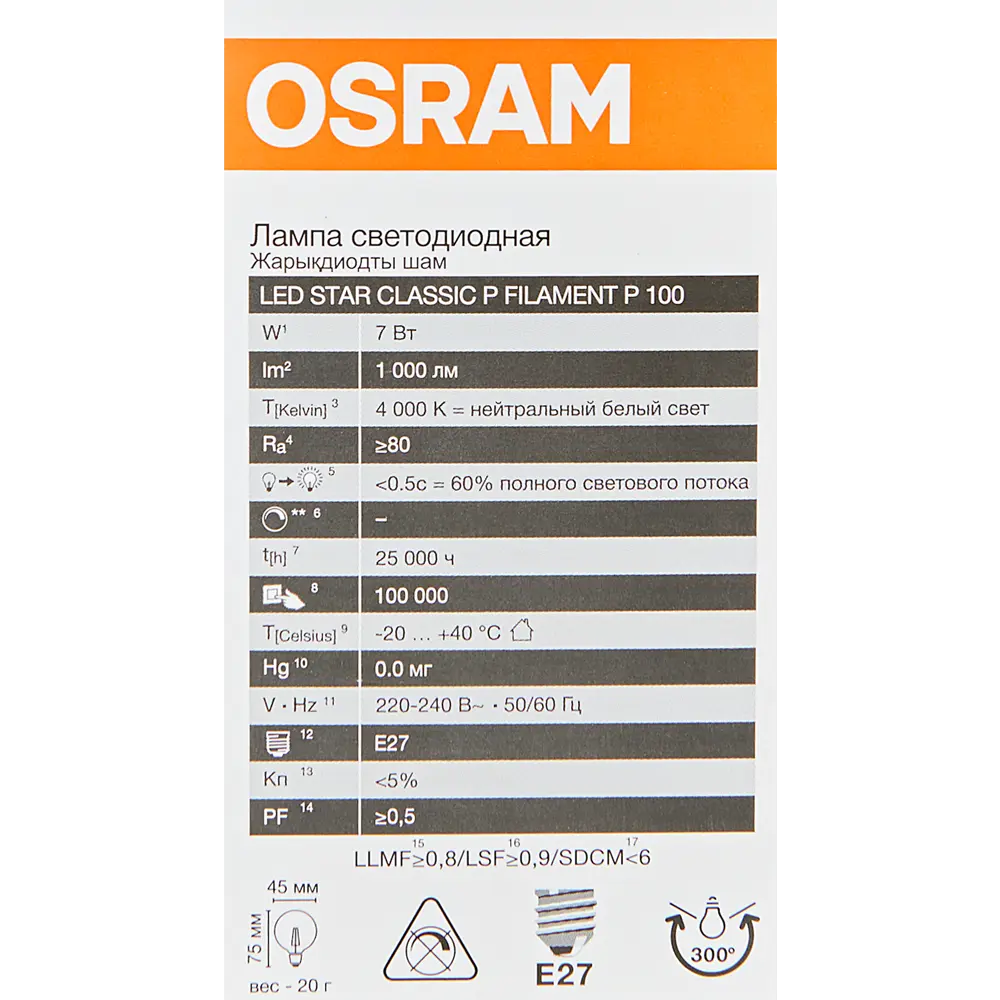 Лампа светодиодная Osram E27 7 Вт/840 нейтральный белый свет STLM-2041461 - Вид №5