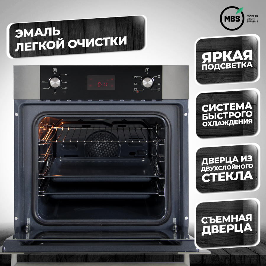 8167762 Электрический духовой шкаф MBS DE-604 серебристый STDN-0109668 - Вид №9