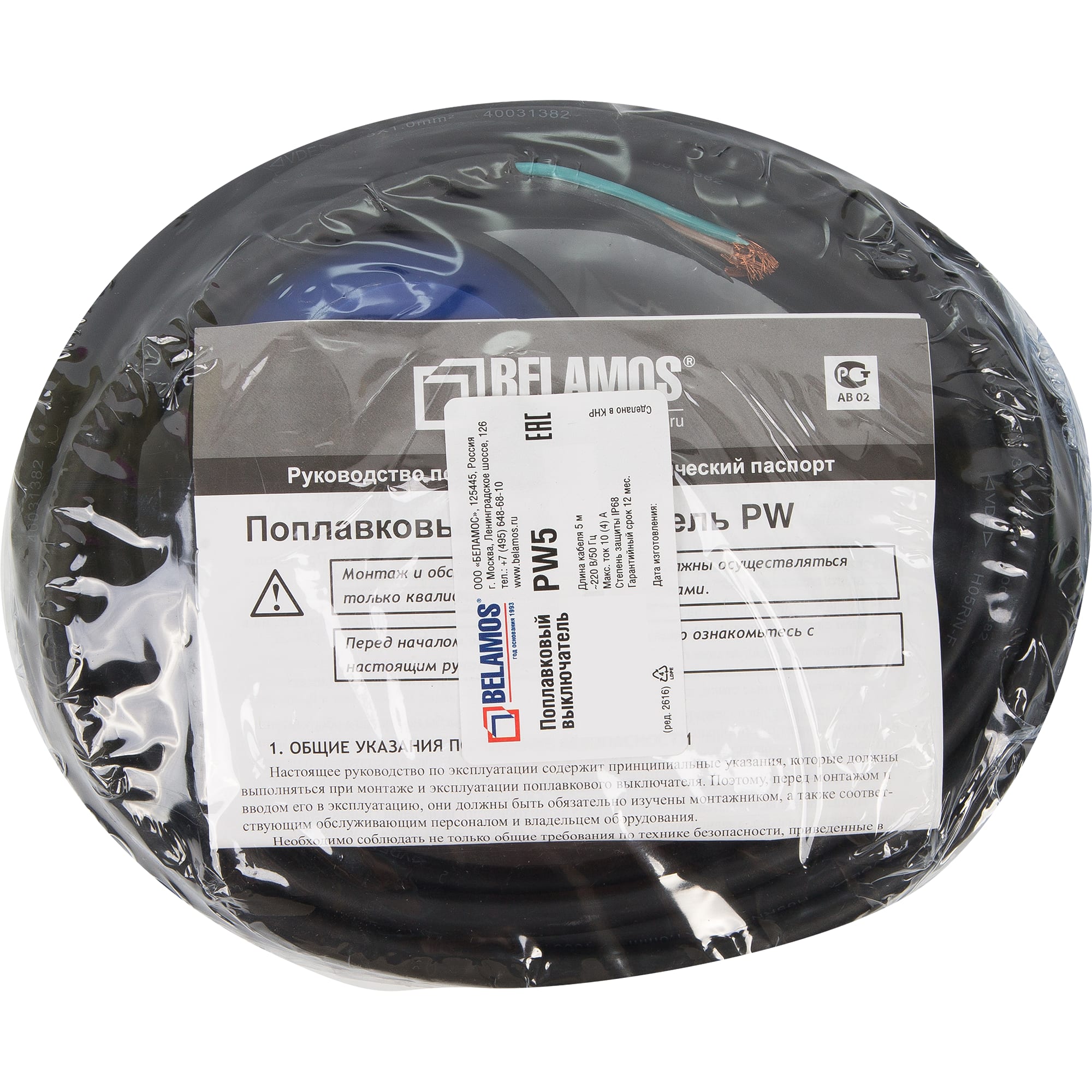 82568929 Поплавковый выключатель Belamos PW5 5 м Santreyd  - Вид №2