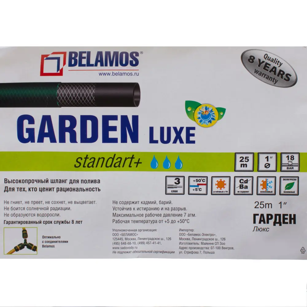 Шланг для полива BELAMOS Армированный 1" 25 м ПВХ STLM-2096166 - Вид №2