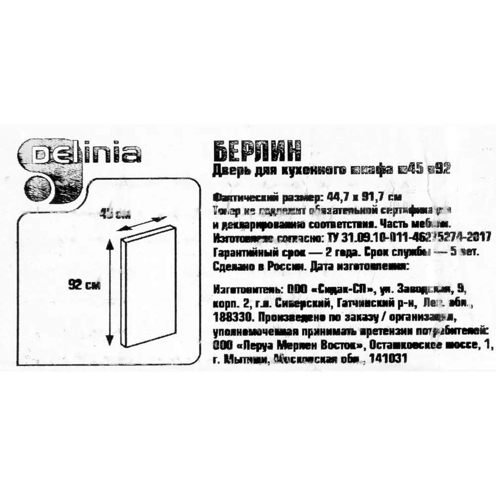 Дверь для шкафа Delinia «Берлин» 45x92 см, МДФ, цвет серый 82142303 STLM-2046495 Santreyd  - Вид №5