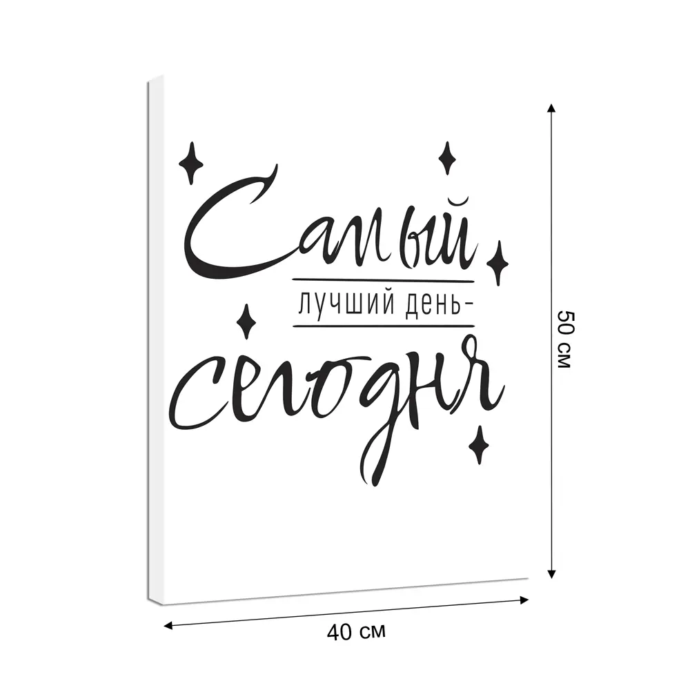 Картина на холсте Самый 40x50 см 89345464 STLM-2031797 Santreyd  - Вид №1