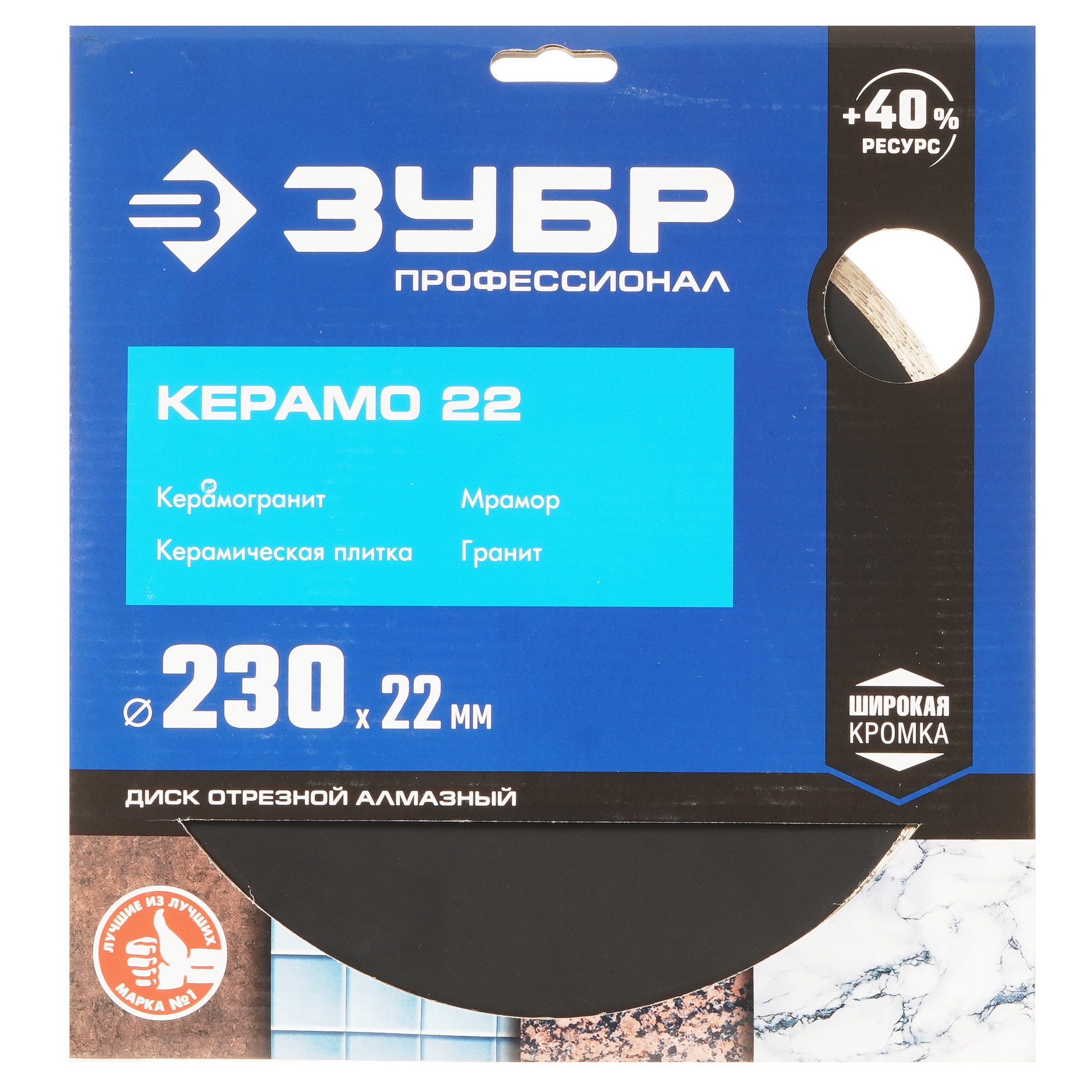 Диск алмазный ЗУБР КЕРАМО-22 9012515 STDN-0087456 - Вид №2