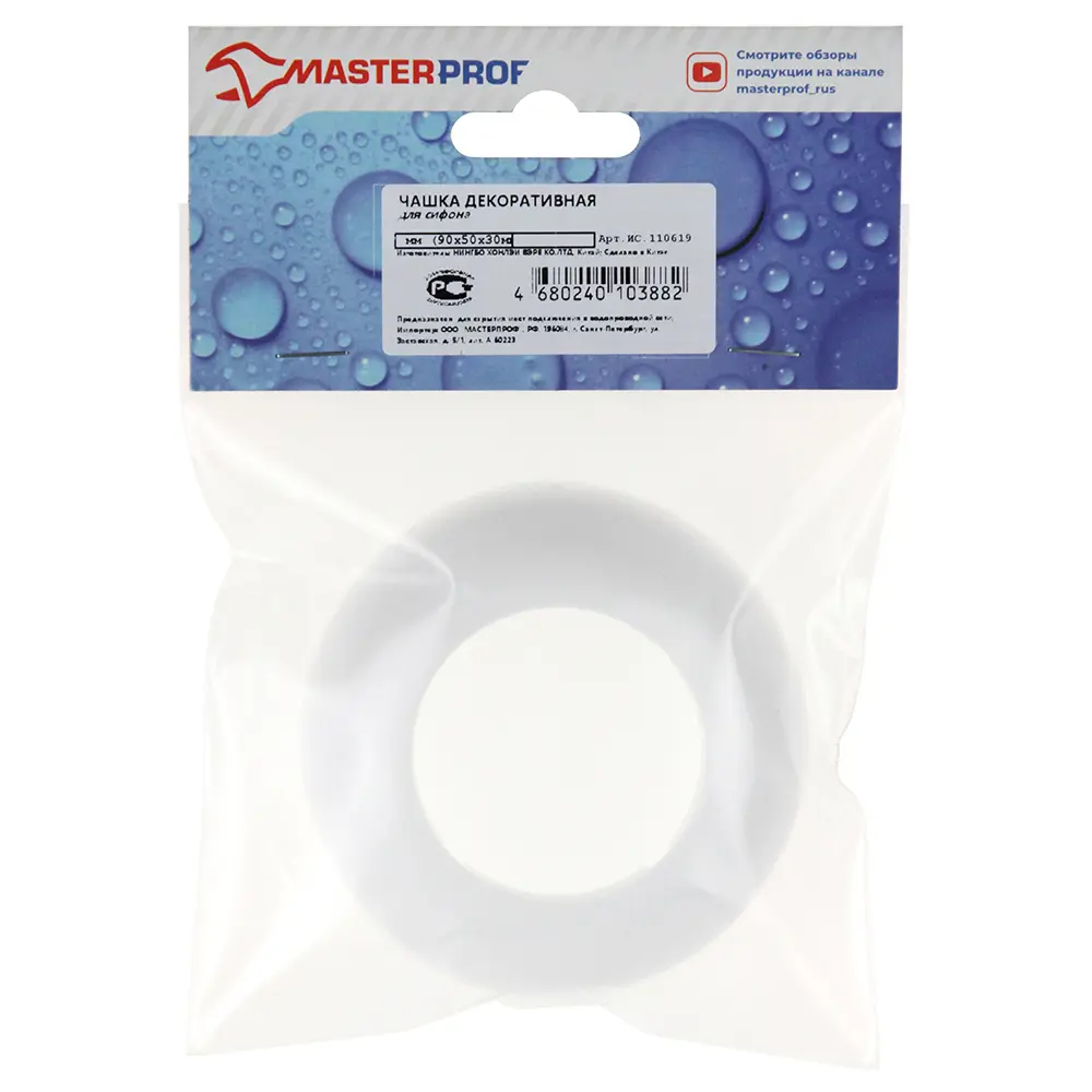 Santreyd Отражатель для сифона - элегантное решение для безупречного вида сантехники 88945746 STLM-0942643 - Вид №3