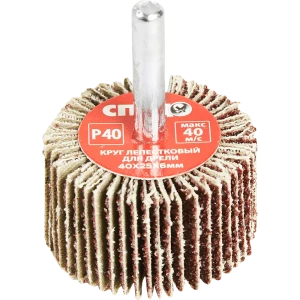 Круг лепестковый радиальный КЛО для дрели Спец 3581 P40 40x6x25 мм 84409844 STLM-2067382