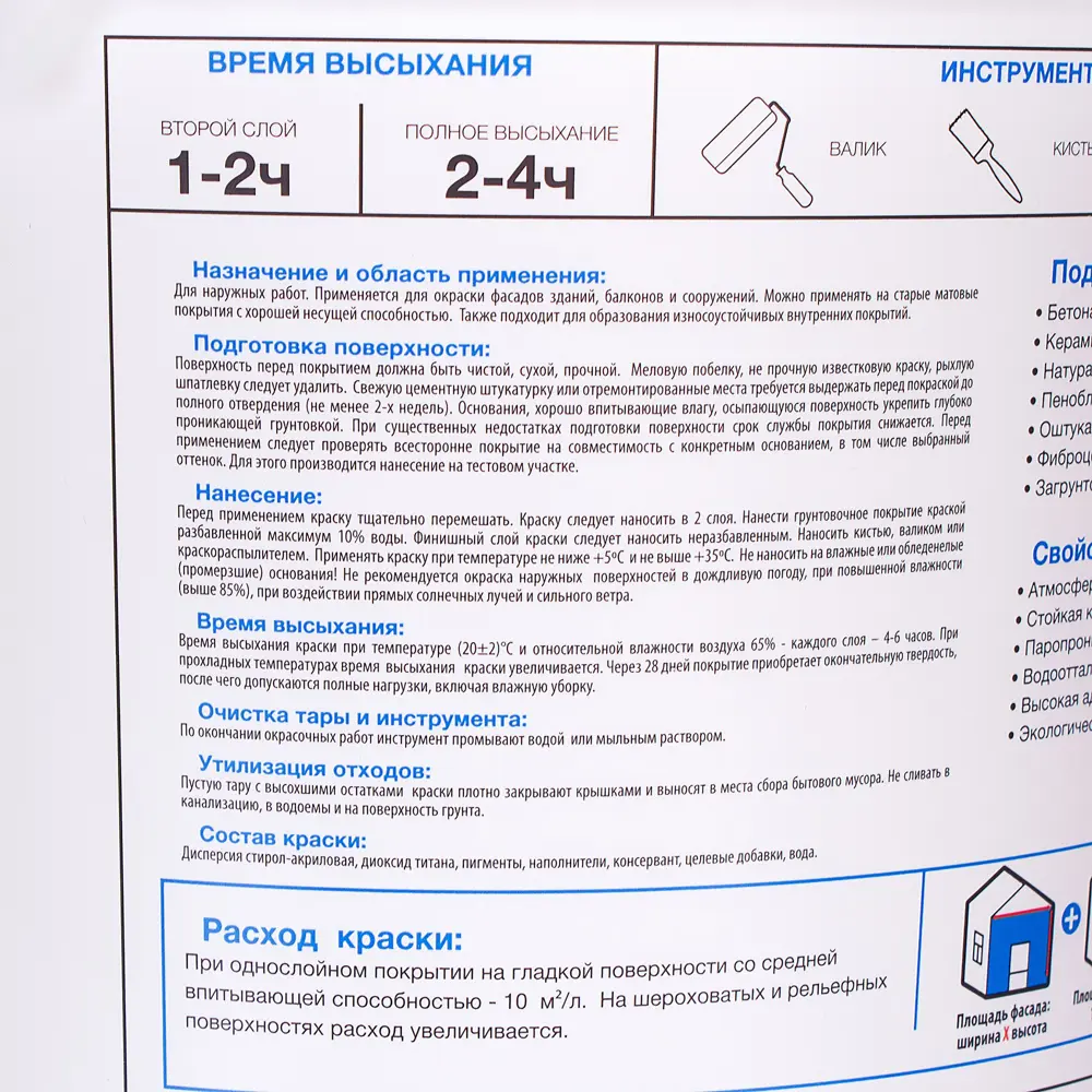 Фасадная краска Luxens для наружных работ - атмосферостойкое покрытие 2,5 л 17136297 STLM-0007552 - Вид №2