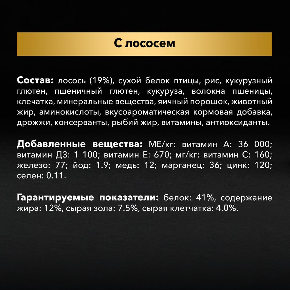 ПР0047259 Корм для кошек для стерилизованных и кастрированных, для поддержания органов чувств, лосось сух. 3 кг Pro Plan  - Вид №5