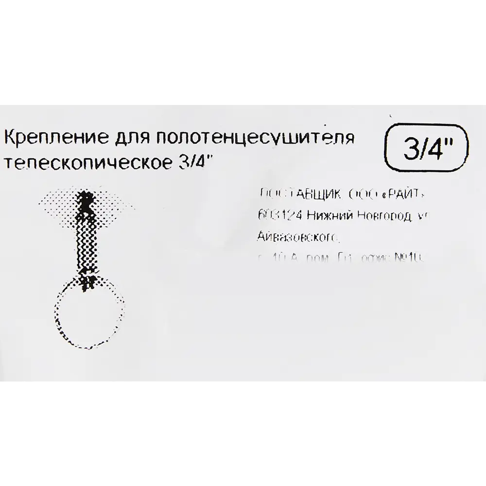 Крепление для полотенцесушителя 3/4" телескопическое 89347391 STLM-2110366 Santreyd  - Вид №2