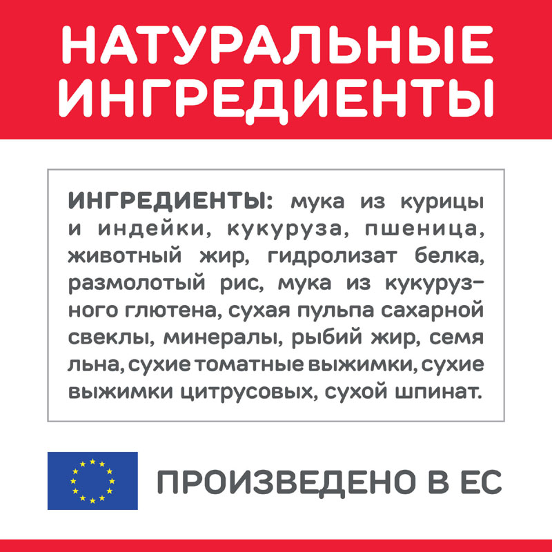 ПР0019714 Корм для щенков Hill"s для миниатюрных пород, курица,индейка сух. 300г Hill's  - Вид №2