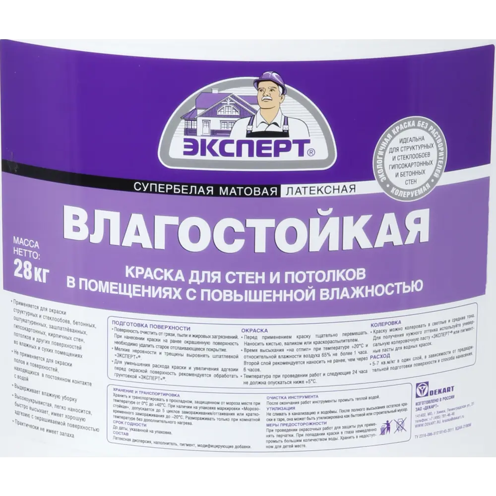 Краска для кухни и ванной комнаты Эксперт матовая цвет белый 28 кг 82630461 STLM-2069274  - Вид №1