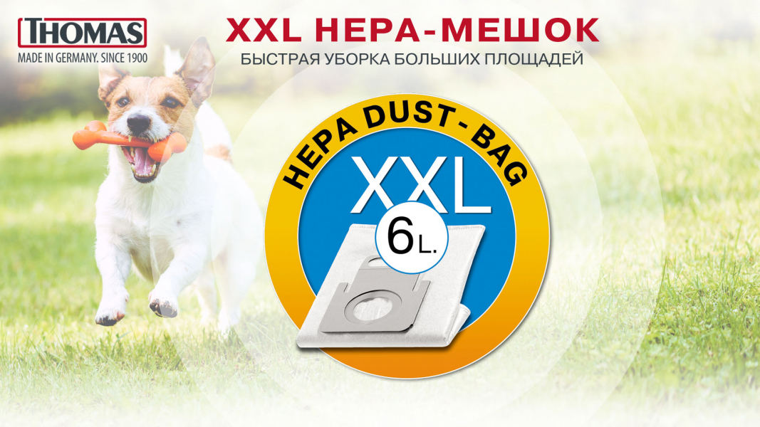 TWIN T2 AQUA STEALTH Пылесос / 1600вт, пылесборник, влажная уборка Thomas  - Вид №22