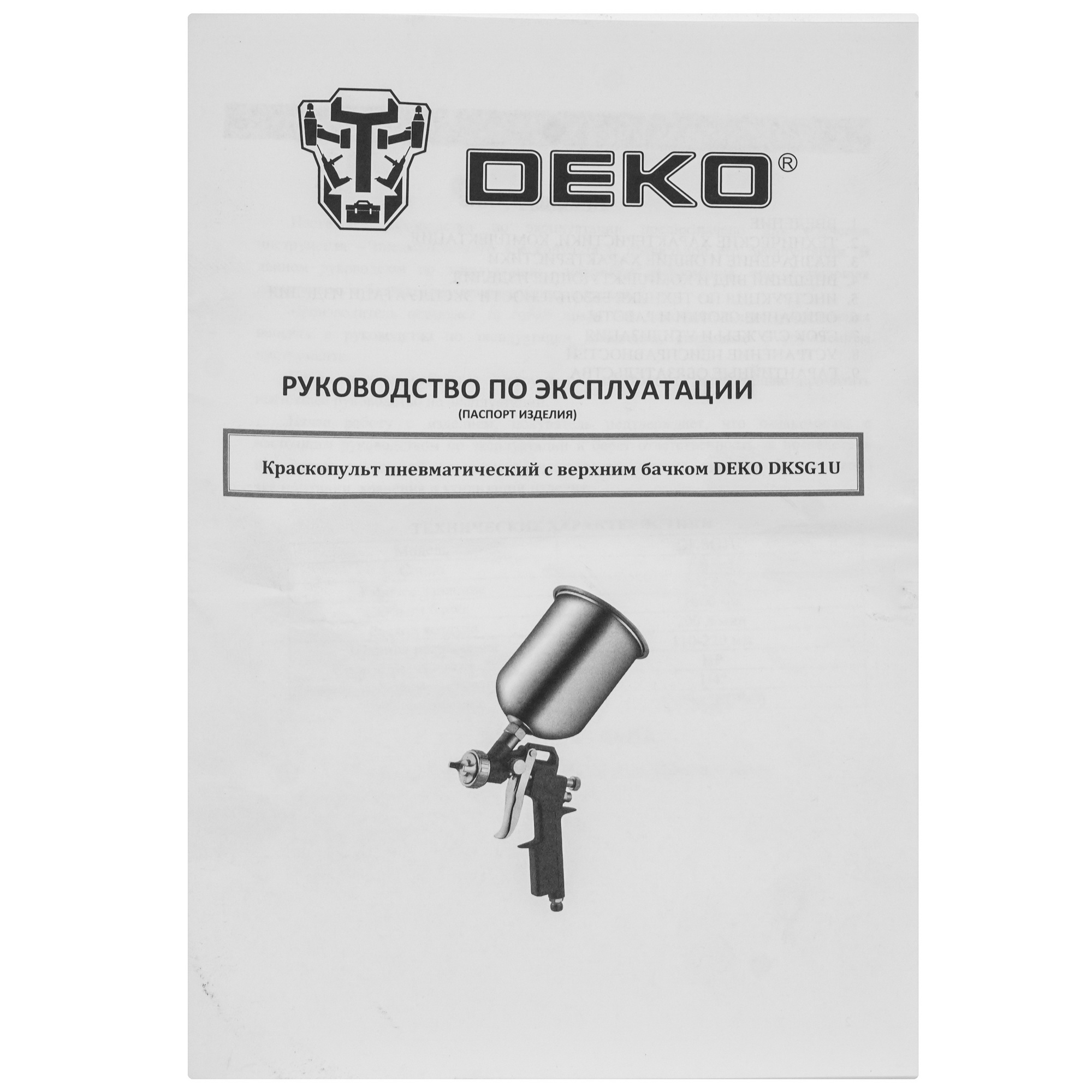 Краскораспылитель DEKO DKSG1U 9070167 STDN-0069316 - Вид №5