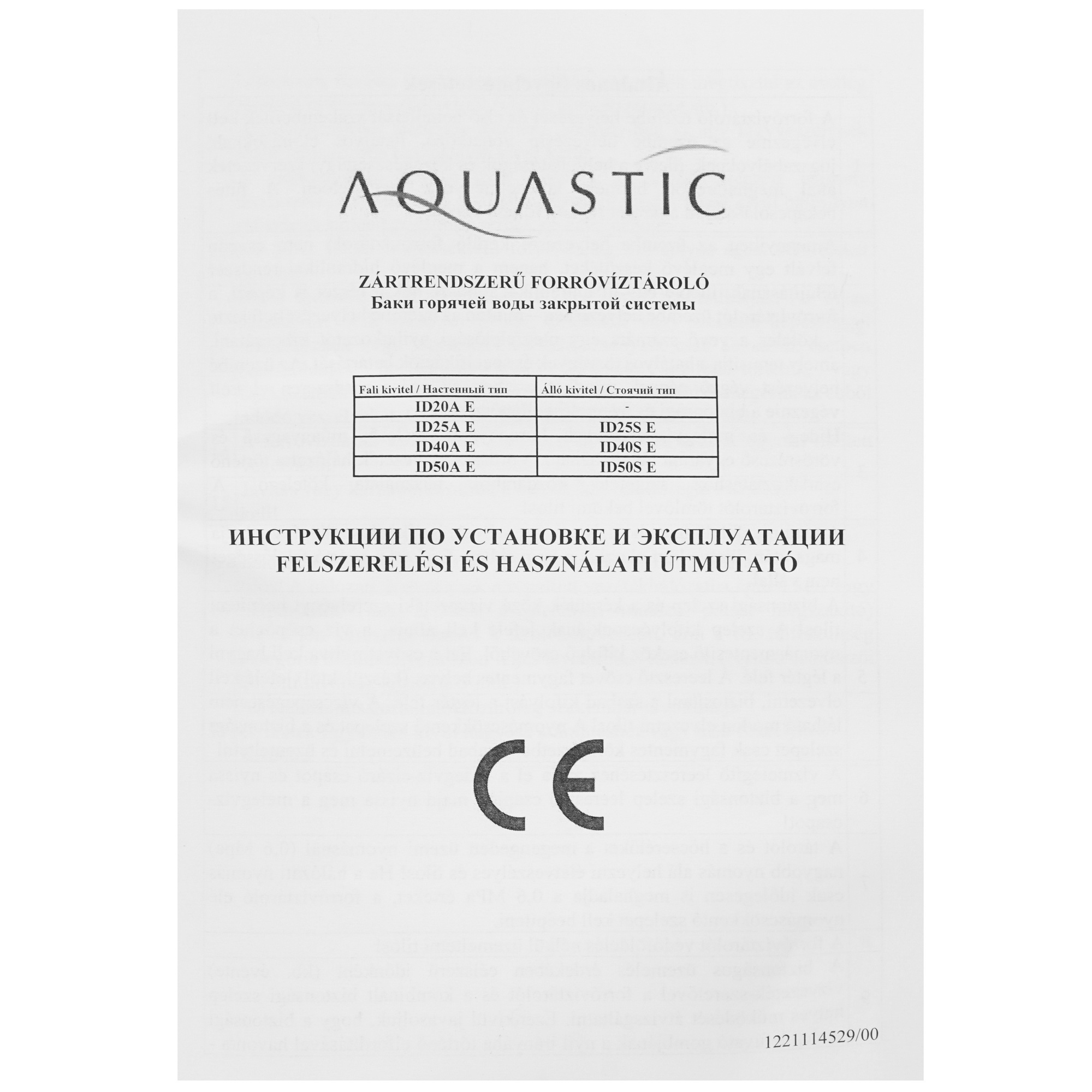 9909084 Бойлер косвенного нагрева HAJDU ID 25A E STDN-0011905 - Вид №7