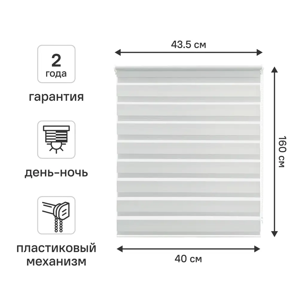 Рулонная штора день-ночь KREAFORTA Peterburg 40×160 см серая 89408615 STLM-1583197