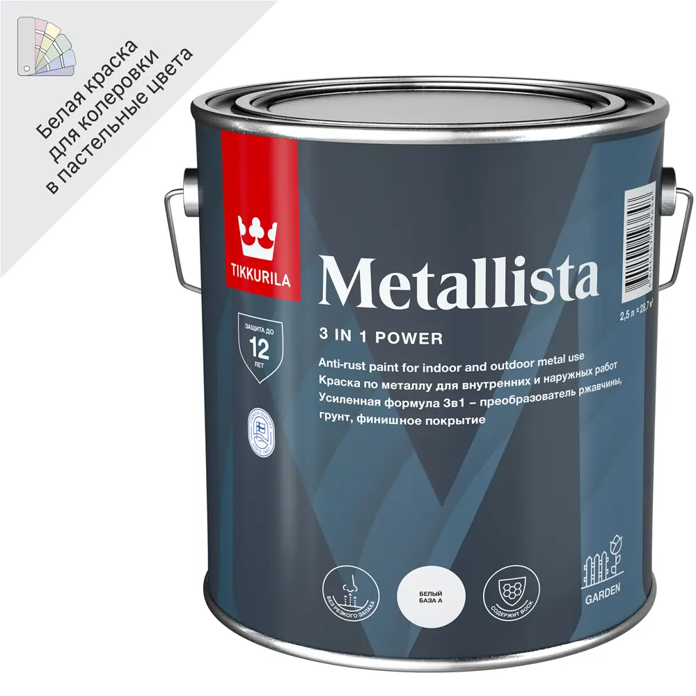 Грунт-эмаль по ржавчине 3 в 1 Tikkurila Metallista гладкая база А цвет белый 2.5 л STLM-2173562