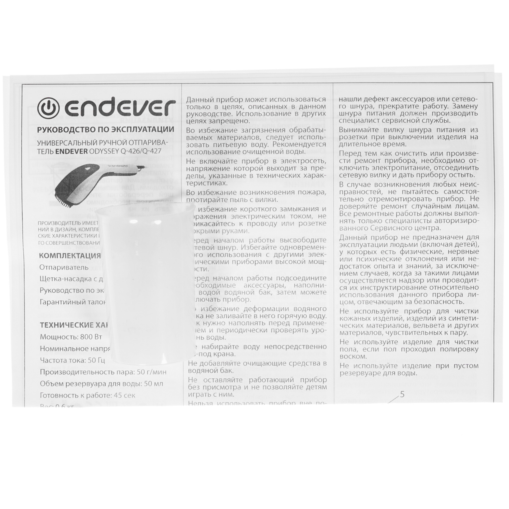 8179030 Отпариватель Endever Odyssey Q-426 красный STDN-0056915 - Вид №6