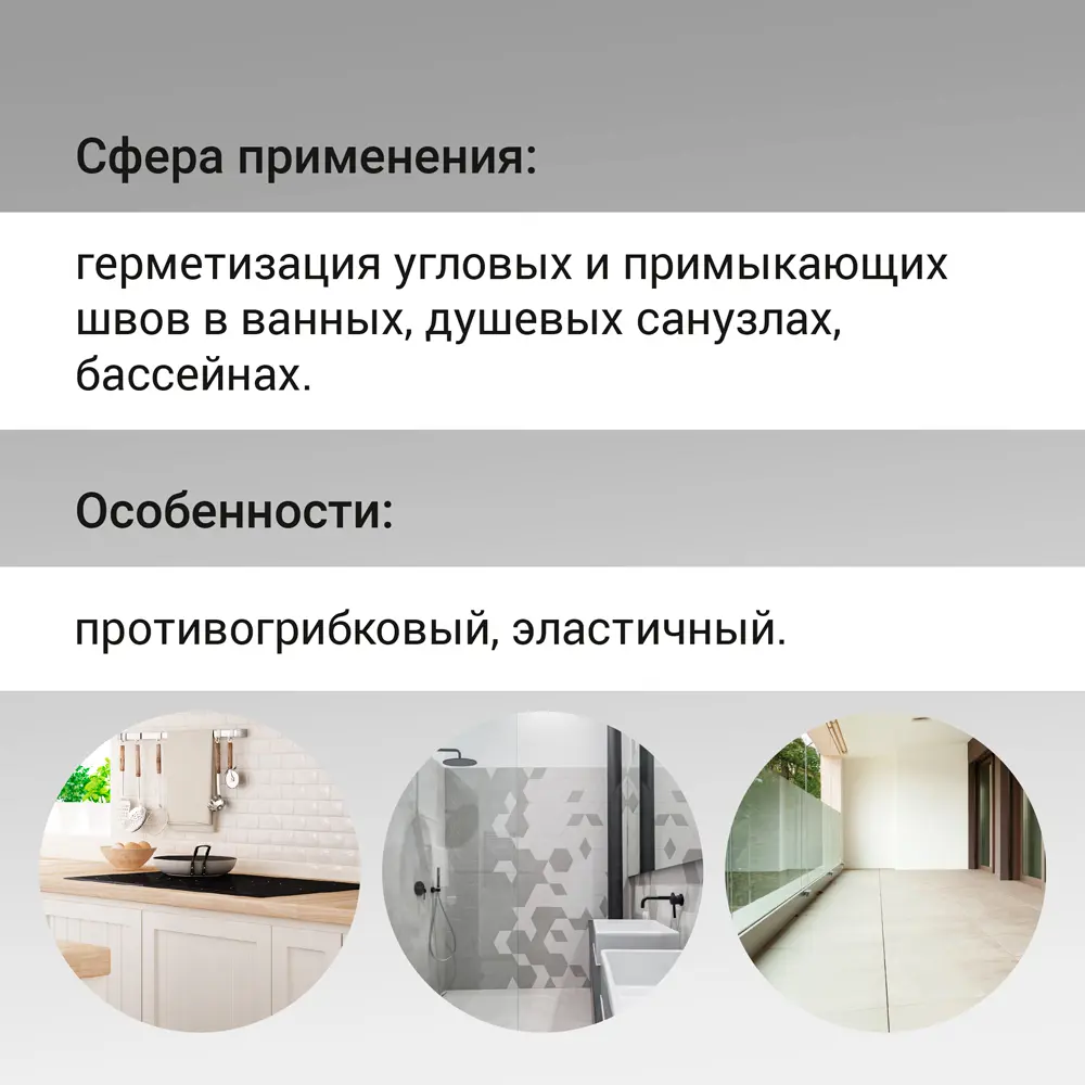 Герметик силиконовый Unis UN-85 белый 300 мл Santreyd STLM-2202559 - Вид №3