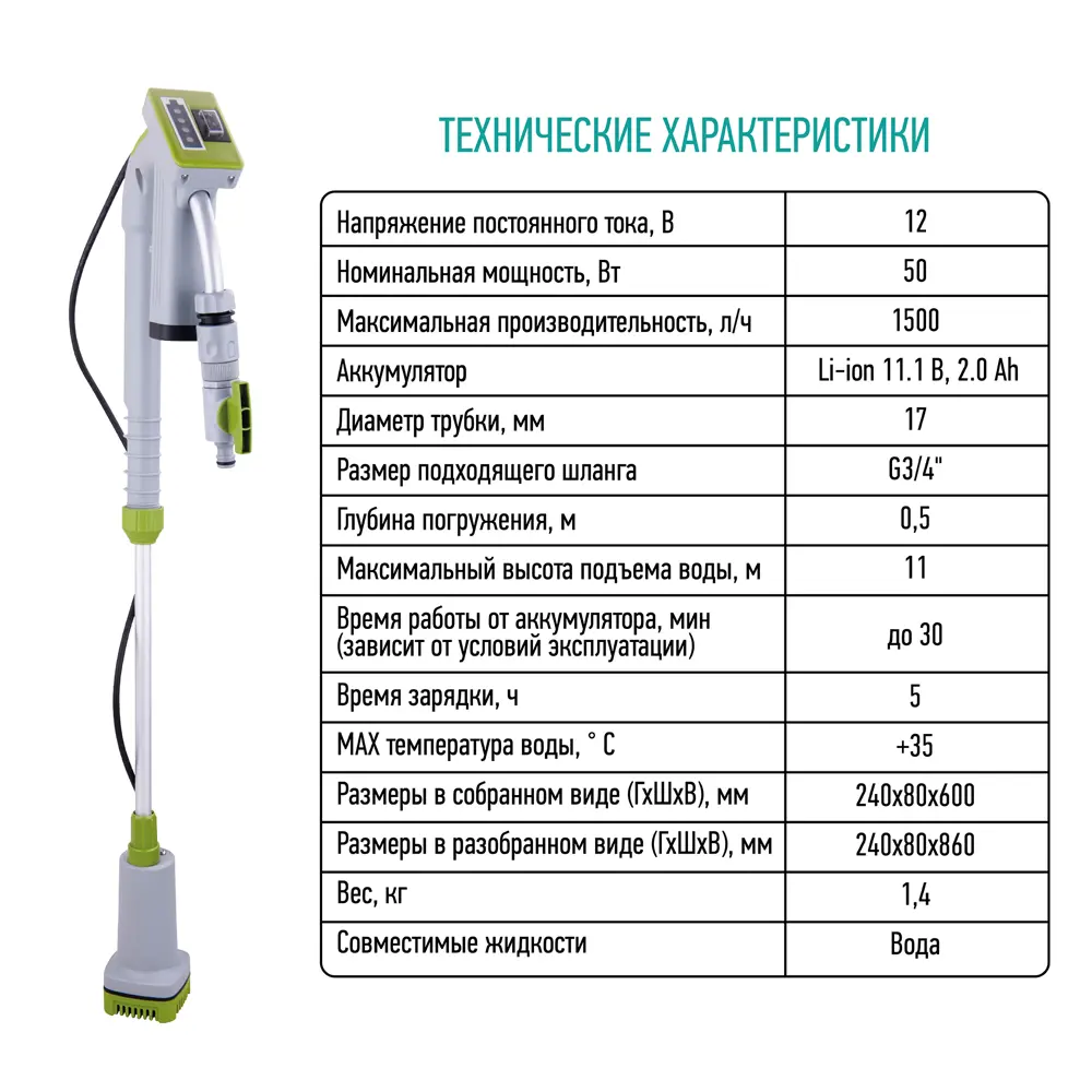 Насос погружной бочковой аккумуляторный 1500 л/час ECOTEC STLM-2053874 - Вид №4