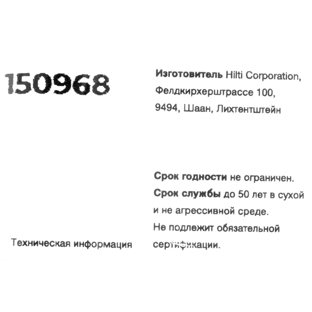 Клиновой анкер Hilti HSV 10x90 мм 82656698 STLM-2046739  - Вид №3