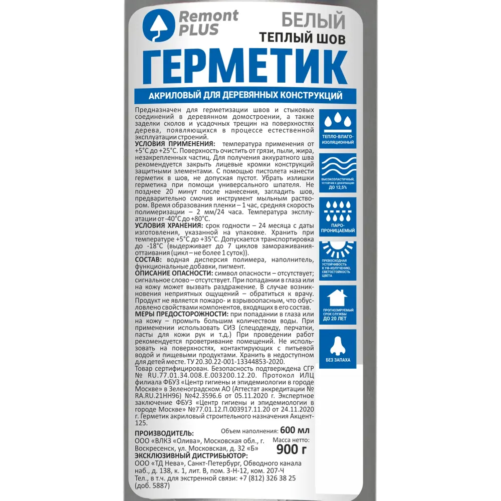 REMONT PLUS Герметик для дерева белый 0.6 л - защита и утепление швов 88299940 STLM-0077491 - Вид №2