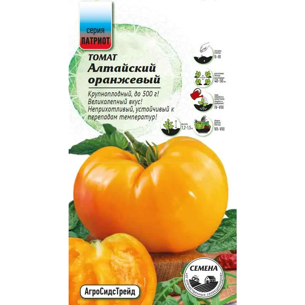 Семена томата Алтайский оранжевый 20 шт 89405164 Santreyd STLM-1583797