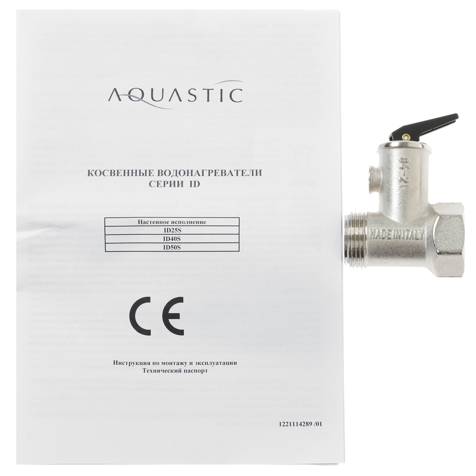 5337749 Бойлер косвенного нагрева HAJDU ID 25S STDN-0077510 - Вид №5