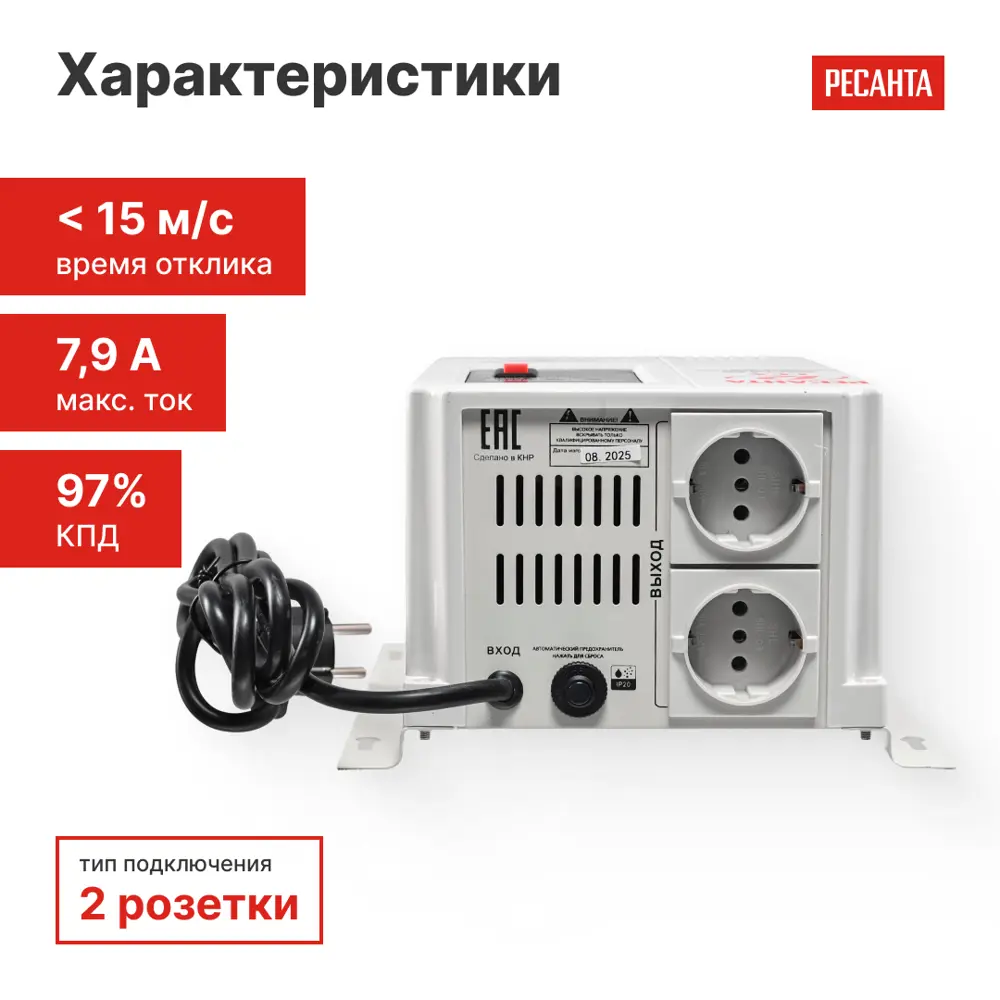 Стабилизатор напряжения Ресанта АСН-1.5 РС 1.5 кВт 89442032 STLM-2161160  - Вид №3
