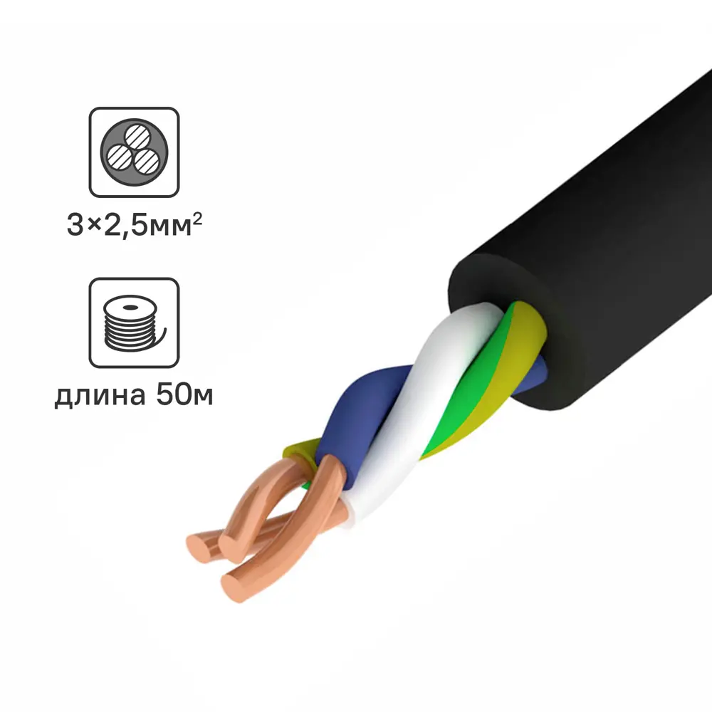 Кабель Ореол ВВГнг(А)-LS 3x2.5 50 м 89336243 STLM-2200694 