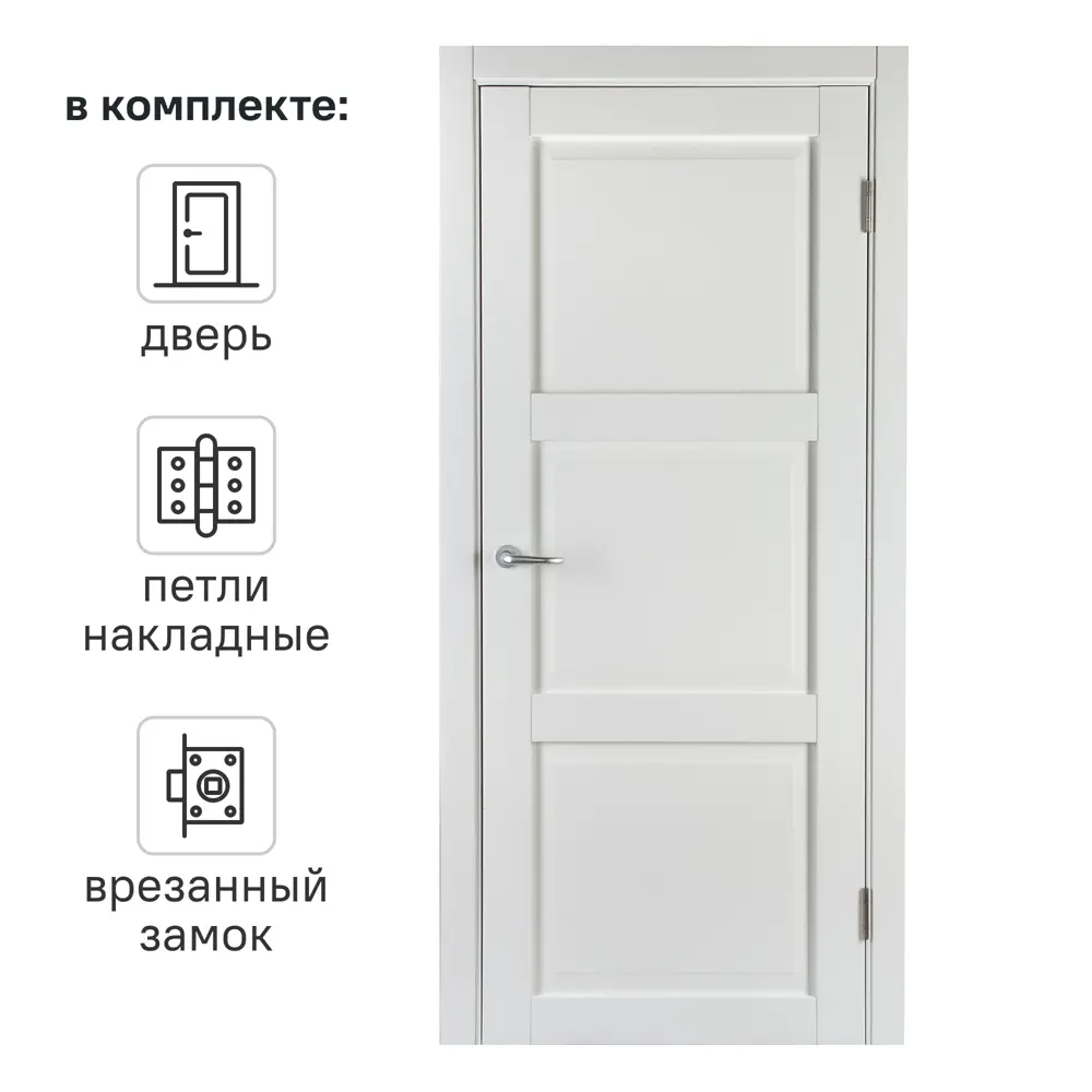 Дверь межкомнатная глухая Адажио 70x200 см Hardflex белый с замком и петлями 82636285 STLM-2170217 МАРИО РИОЛИ 