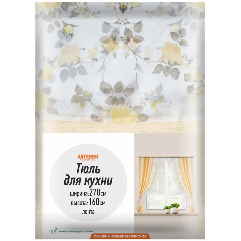 Комплект штор на ленте для кухни жатка-комби 270x160 см цвет золото 89080640 STLM-2095446 WITERRA  - Вид №5