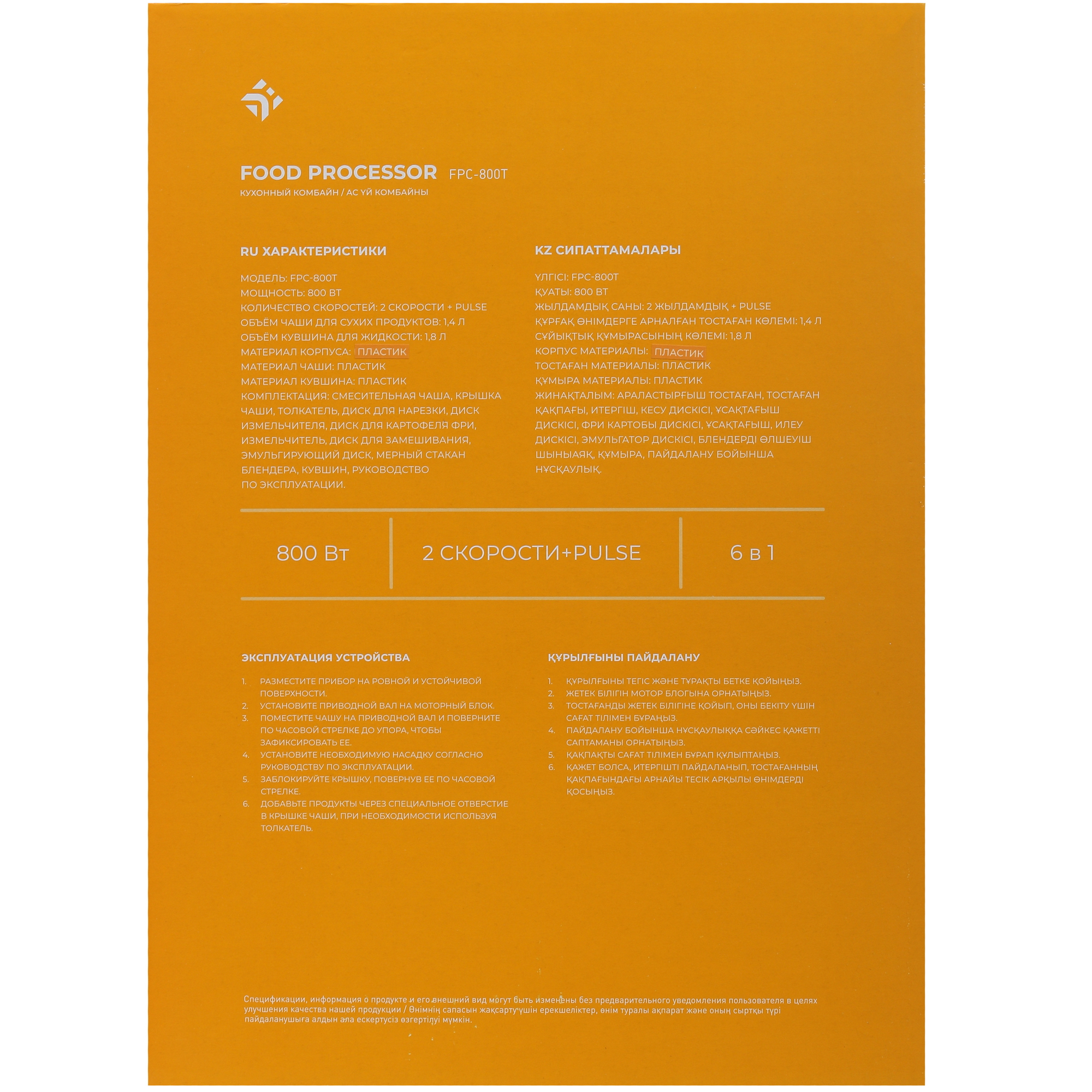 5405308 Кухонный комбайн DEXP FPC-800T черный STDN-0150879 - Вид №9