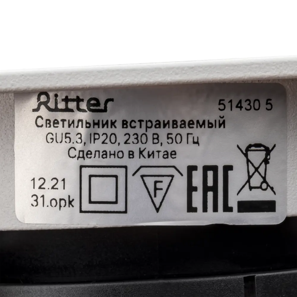 RITTER Artin 51430 - Элегантный встраиваемый светильник с энергосбережением 83978857 STLM-0045709 - Вид №11