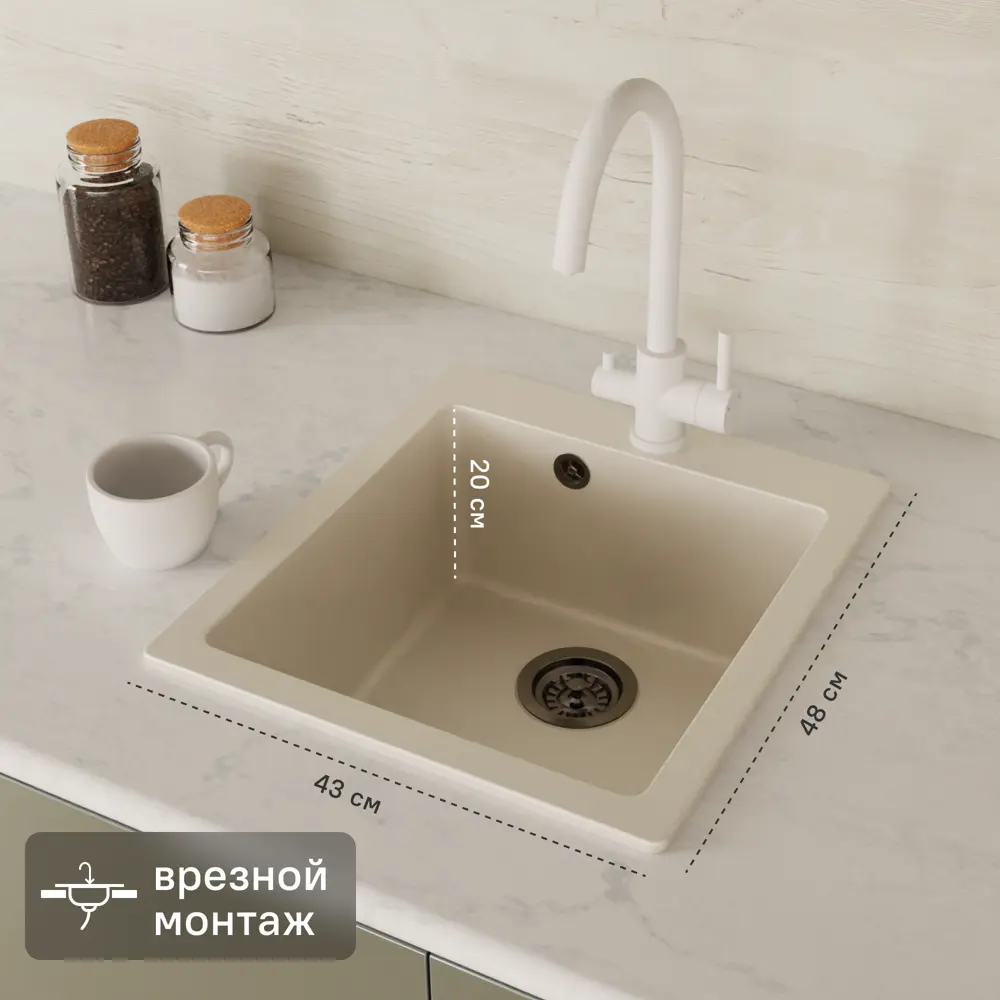 Мойка для кухни врезная KONSENSA 48x43 см глубина чаши 20 см кварц цвет белый 89426712 STLM-2088660 Lm 43x48